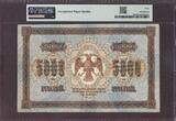 Russia State Treasury Note 5000 Rubles 1918 Vertical Wmk. Pick-96b EF PMG 40 EPQ