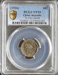 10 Cents 1926 China DRAGON & PHOENIX  Silver Y-334 LM-83 PCGS VF 35