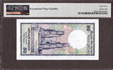 50 Rupees 1982 Sri Lanka / Ceylon  Pick-94a SUPERB GEM UNC PMG 67 EPQ