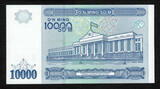 10,000 Sum 2017 Uzbekistan  SOLID Number CH 4444444 Pick-84 Crisp AUNC
