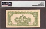 1940 CHINA One Yuan Pick-J8a Choice UNC PMG 64