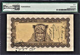 1944 Ireland Lady Lavery £5 WAR Code (M) Pick-3D Very Fine PMG 30