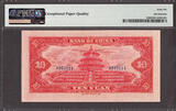 1941 China 10 Yuan Pick-95 GEM UNC PMG 66 EPQ