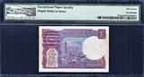 Rupee 1985 India One  LOW Serial 000025 Pick-78Aa GEM UNC PMG 67 EPQ FINEST KNOWN