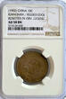 10 Cash 1902 China - Kiangnan  Copper Reeded Edge Y-135 NGC Graded AU 58 BN
