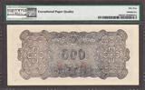 1945 China 500 Yuan ND Pick-J89a About UNC PMG 55 EPQ