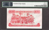10 Rupees 1967 Mauritius  ND Pick-31c CH UNC PMG 64 EPQ