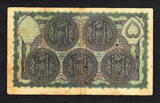 5 Rupees 1938-47 India Princely States Hyderabad  ND Pick-S273c Circulated