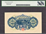 100 Yen 1946 Japan  ND Pick-89a Choice UNC Legacy Currency Grading 63 PPQ unz