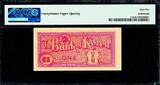 1953 South Korea One Won BLOCK# 39 ND Pick-11a GEM UNC PMG 65 EPQ