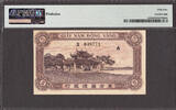 Vietnam 5 Piastres 1942-45 French Indochina  ND Pick-63 About UNC PMG 55