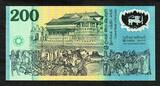200 Rupees 1998 Sri Lanka Polymer COMMEMORATIVE  LOW Serial 000006 Pick-114b UNC unz