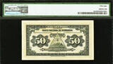 50 Centavos 1938 Nicaragua  Pick-89a About UNC PMG 58