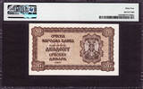 Yugoslavia 20 Dinara 1941 Serbia - German Occupation  WWII Pick-25 CH UNC PMG 64