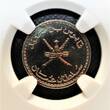 25 Baisa AH AH Oman  AH1410 // 1990 NGC Graded MS 67 TOP POP