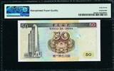 50 Patacas 1997 Macau  Pick-92b Prefix 