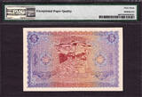 5 Rufiyaa 1960 Maldives  Pick-4b SUPERB GEM UNC PMG 67 EPQ