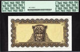 5 Pounds Ireland Lady Lavery  Dated 5-9-1975 Pick-65c SUPERB GEM UNC PCGS 67 PPQ