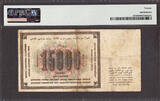 15,000 Rubles Russia  1923 (ND 1924) Pick-182 Very Fine PMG 20