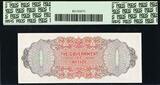 5 Dollars 1976 Belize QEII  Pick-35b Superb GEM UNC PCGS 68 PPQ