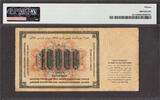 10,000 Rubles Russia  1923 (ND 1924) Pick-181 Very Fine PMG 15