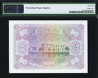 50 Rufiyaa 1980 Maldives  Litho Pick-6c GEM UNC PMG 65 EPQ Very Rare !