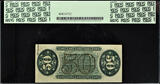 USA 50 Cents FR # Spinner Third Issue Fractional Currency GEM UNC PCGS 66 PPQ