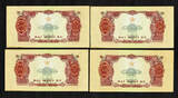 20 Xu 1968 South Vietnam LOT of 4 X  ND Pick-R2 XF+
