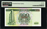 500 Patacas 1995 Macau / China  Pick-94 SUPERB GEM UNC PMG 68 EPQ HIGHEST GRADE !