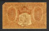 1918 Russia - North Caucasus One Ruble Pick-S507 Circulated