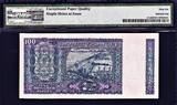 100 Rupees 1977 India  ND Sign. M.Narasimham Pick-64c GEM UNC PMG 66 EPQ
