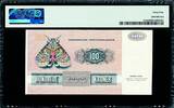 100 Kroner 1989 Denmark  Pick-51s Extremely Fine PMG 45
