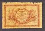 1918 Russia - North Caucasus One Ruble Pick-S529 Circulated
