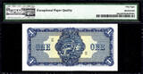 UK (Great Britain) Pound 1969 Scotland, British Linen Bank One  Pick-169a About UNC PMG 58 EPQ