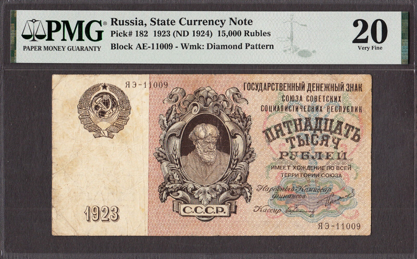 15-000-rubles-russia-1923-nd-1924-pick-182-very-fine-pmg-20-ma-shops