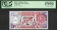5 Riyals Qatar ND (1980s) SPECIMEN Pick-8s SUPERB GEM UNC PCGS 67 PPQ -