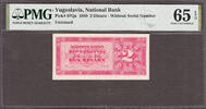 Yugoslavia 2 Dinara Yugoslavia Unissued Pick-67Qa GEM UNC PMG 65 EPQ -