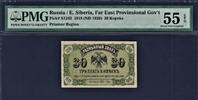 Russia 30 Kopeks Russia 1918 ND Pick-S1243 About UNC PMG 55 EPQ -