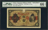 China 10 Yen China, Japanese Military WWII SPECIMEN Pick-M27s GEM UNC PMG 66 EPQ -