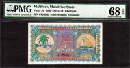Maldives One Rufiyaa Pick-2b SUPERB GEM UNC PMG 68 EPQ HIGHEST GRADE ! -