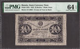 Russia 10 Rubles Russia Wmk. STARS Pick-165b CH UNC PMG 64 EPQ -