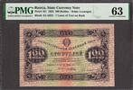 Russia 100 Rubles Russia Wmk. Lozenges Pick-161 CH UNC PMG 63 -