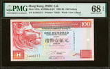 Hong Kong 100 Dollars Hong Kong - HSBC # 882211 Pick-203a SUPERB GEM UNC PMG 68 EPQ -