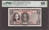 China China One Yuan Pick-474 GEM UNC PMG 66 EPQ -