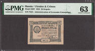Russia 25 Kopeks Russia / Ukraine & Crimea Pick-S297 CH UNC PMG 63 -