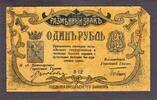 Russia Russia - North Caucasus One Ruble Pick-S507 Circulated -