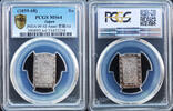 Japan Ansei Era One BU PCGS Graded MS 64 -