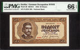 Yugoslavia 50 Dinara Serbia - German Occupation WWII Pick-29 GEM UNC PMG 66 EPQ -