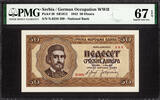 Yugoslavia 50 Dinara Serbia - German Occupation WWII Pick-29 SUPERB GEM UNC PMG 67 EPQ -