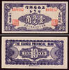 China China -The Kiangsi Provincial Bank 10 Cents 1949 AU-UNC -